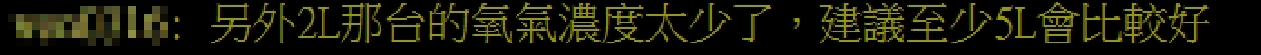 寵物製氧機PTT網友分享