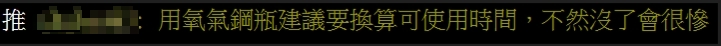 寵物製氧機PTT網友見解